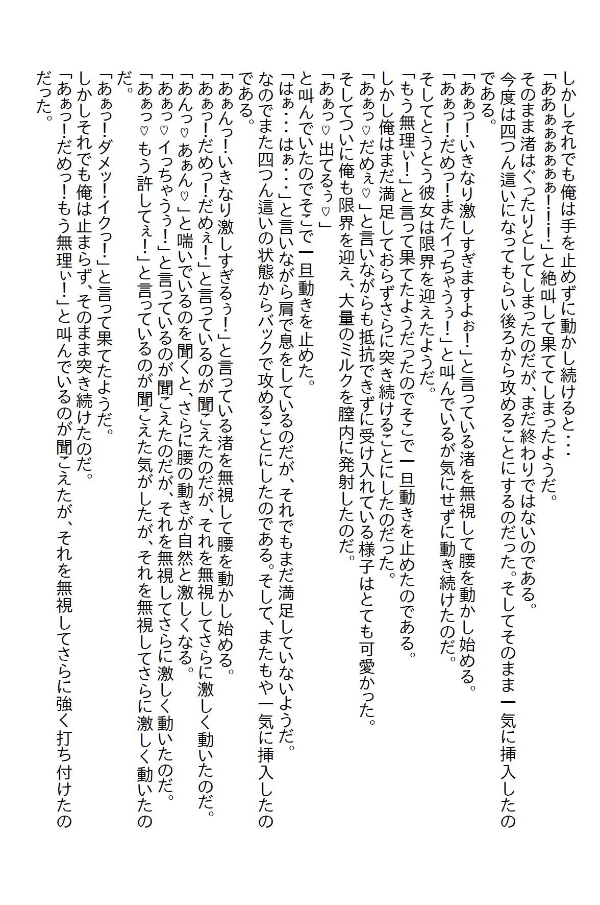 【お気軽小説】氷姫と呼ばれる後輩と出張に行ったのだが、そこにいたのはエッチな肉食姫だった