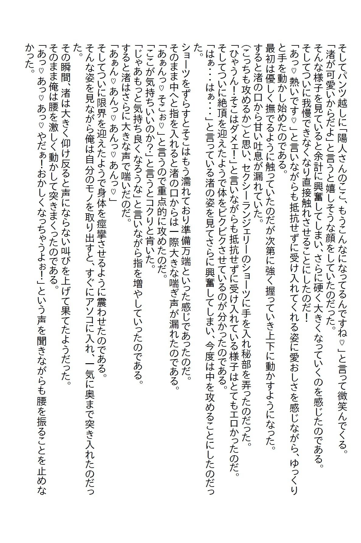 【お気軽小説】氷姫と呼ばれる後輩と出張に行ったのだが、そこにいたのはエッチな肉食姫だった