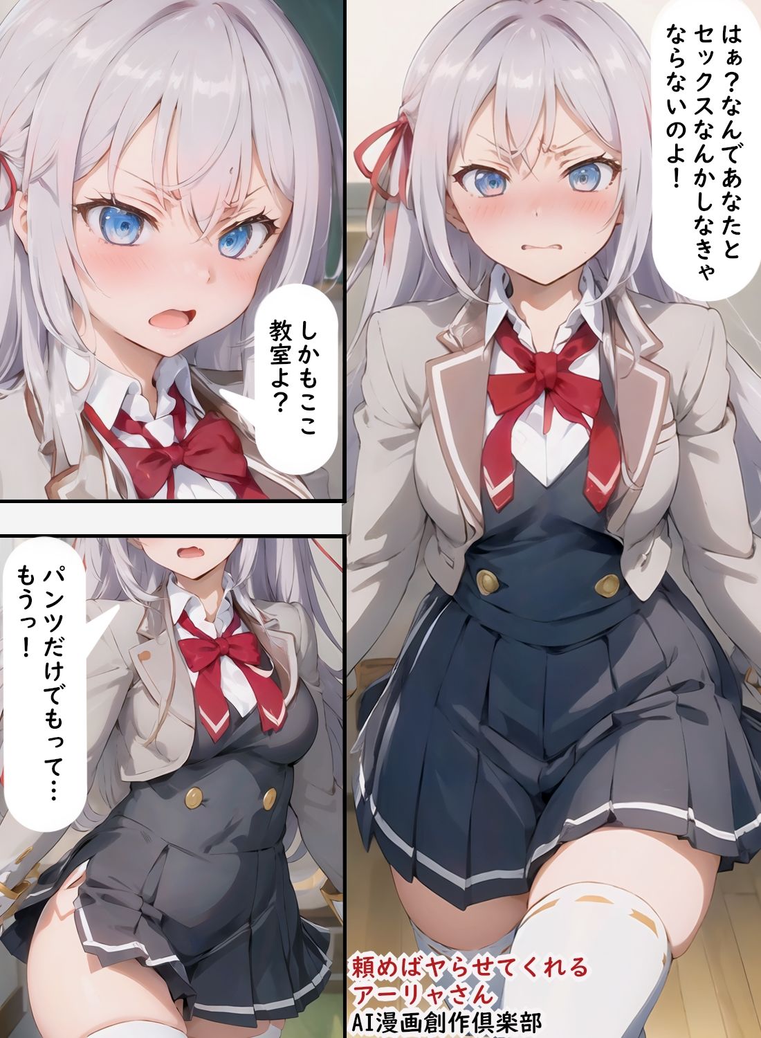 サンプル画像1:頼めばヤらせてくれるアーリャさん(AI漫画創作倶楽部) [d_426020]