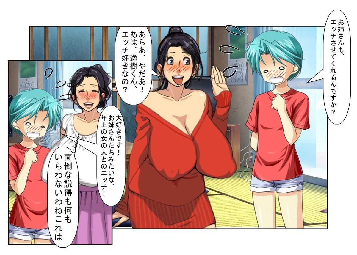 サンプル画像4:『真夏の熟女のショタチンレッスン』気弱ショタが爆乳熟女らにその巨根の使い方を実地でみっちり教え込まれるうらやましすぎるお話(うさロボ屋) [d_426051]