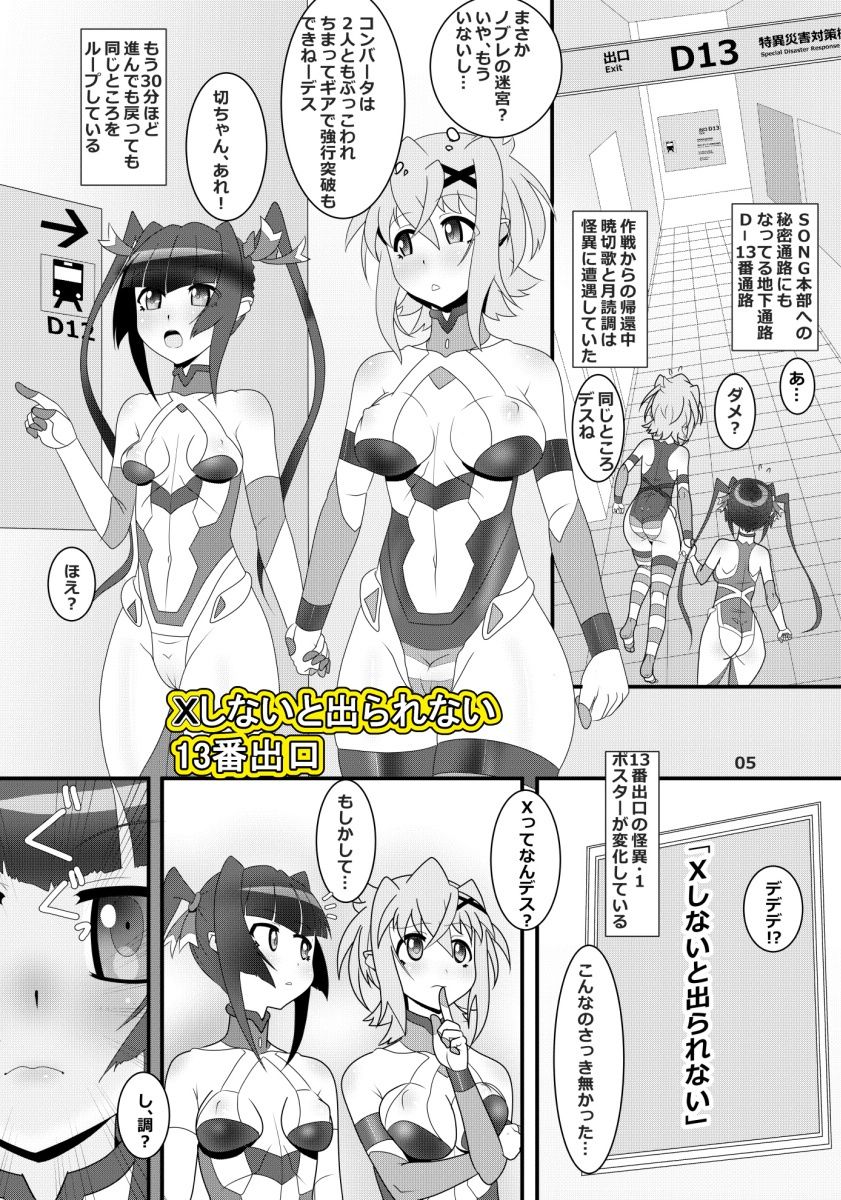 サンプル画像1:Xしないと出られない13番出口(猫イラズ) [d_426054]