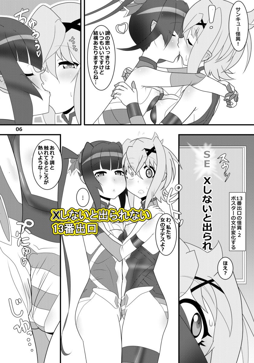 サンプル画像2:Xしないと出られない13番出口(猫イラズ) [d_426054]