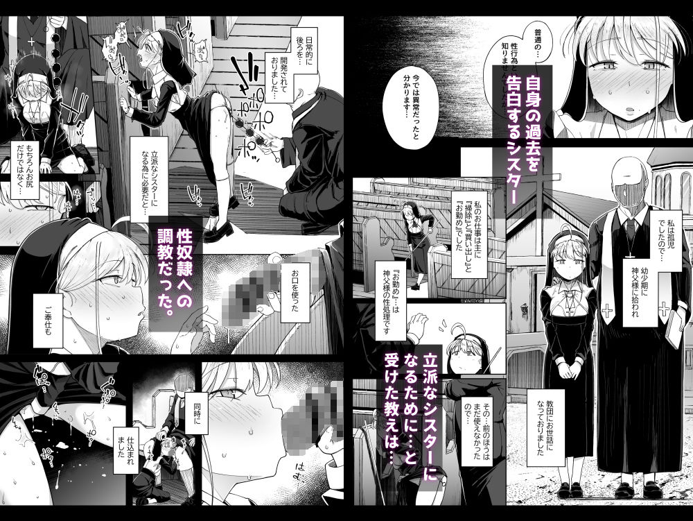 サンプル画像4:懺悔穴4(自家発電処) [d_426068]