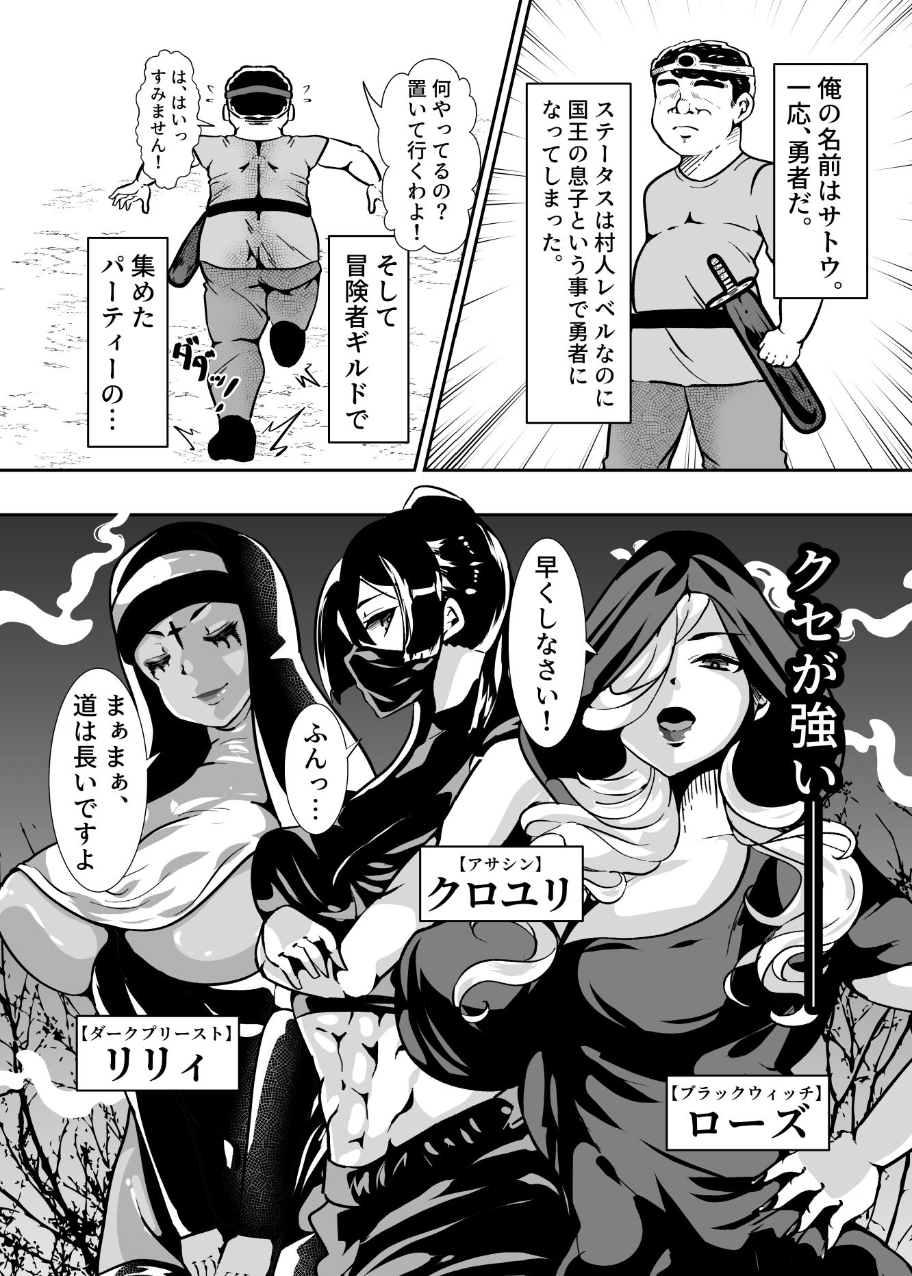 サンプル画像2:冴えない勇者が闇堕ちパーティーに放り込まれた件(宮本村) [d_426077]