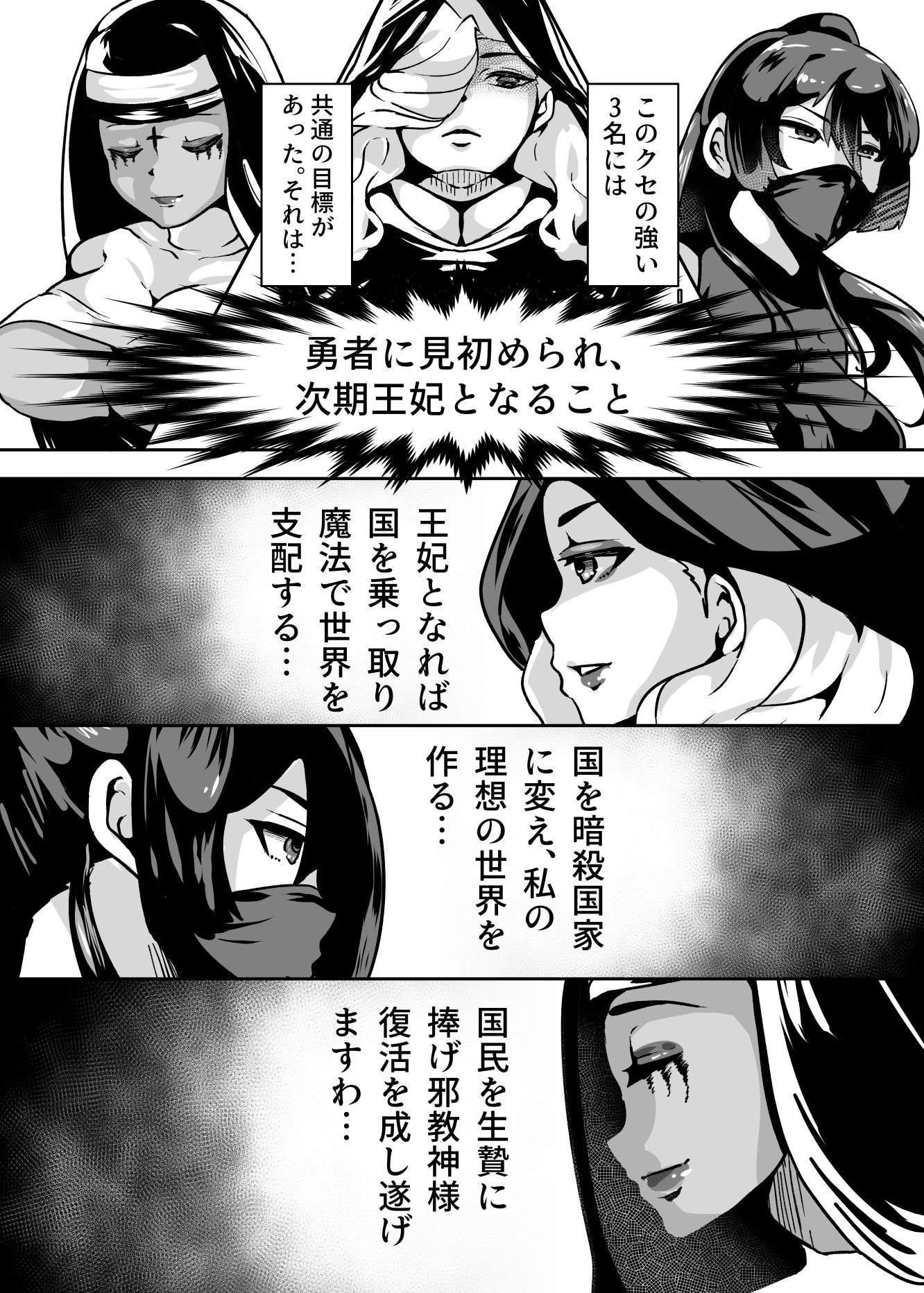 サンプル画像3:冴えない勇者が闇堕ちパーティーに放り込まれた件(宮本村) [d_426077]