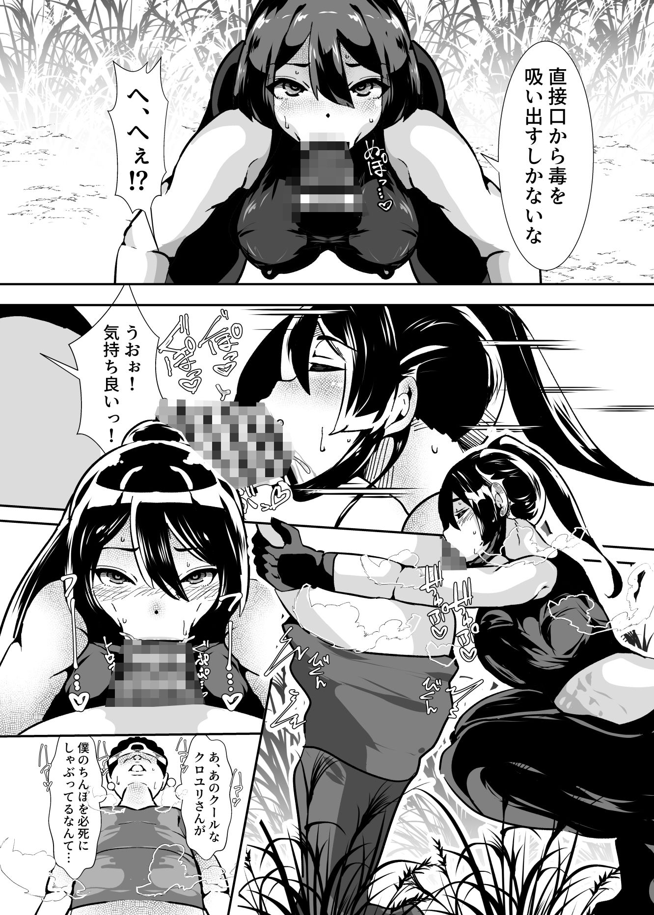 サンプル画像4:冴えない勇者が闇堕ちパーティーに放り込まれた件(宮本村) [d_426077]