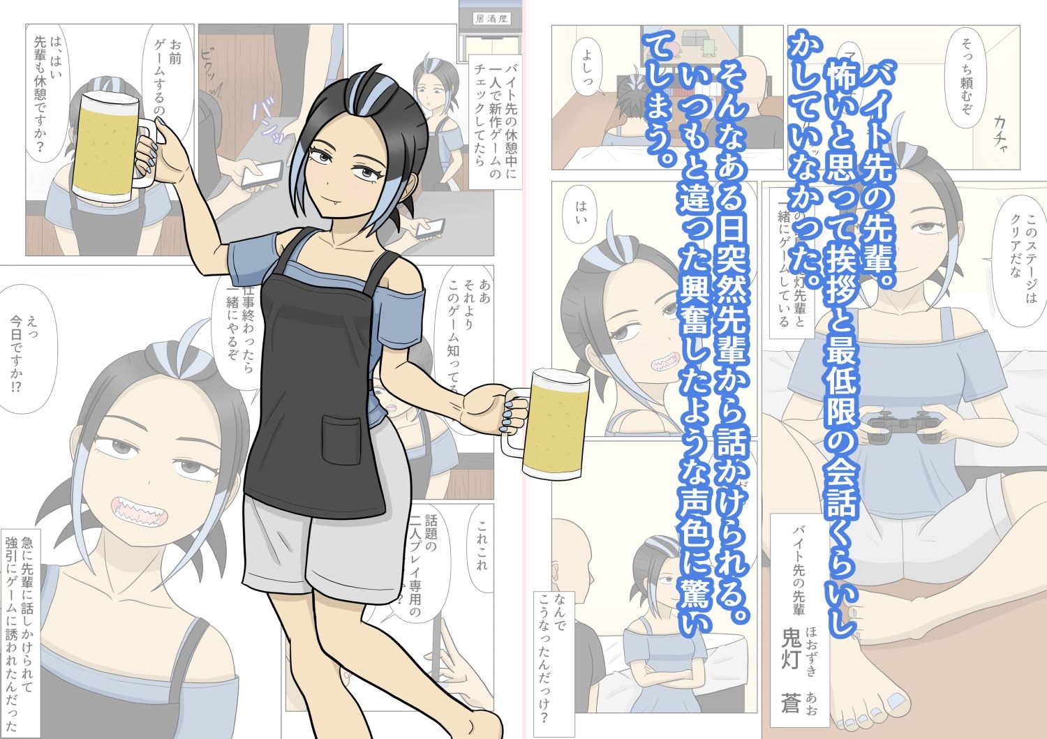 サンプル画像1:バイト先の先輩とゲームもエッチもする仲になった(ぶちパイエナ) [d_426084]