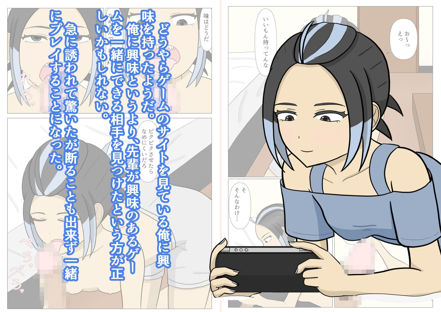 サンプル画像2:バイト先の先輩とゲームもエッチもする仲になった(ぶちパイエナ) [d_426084]