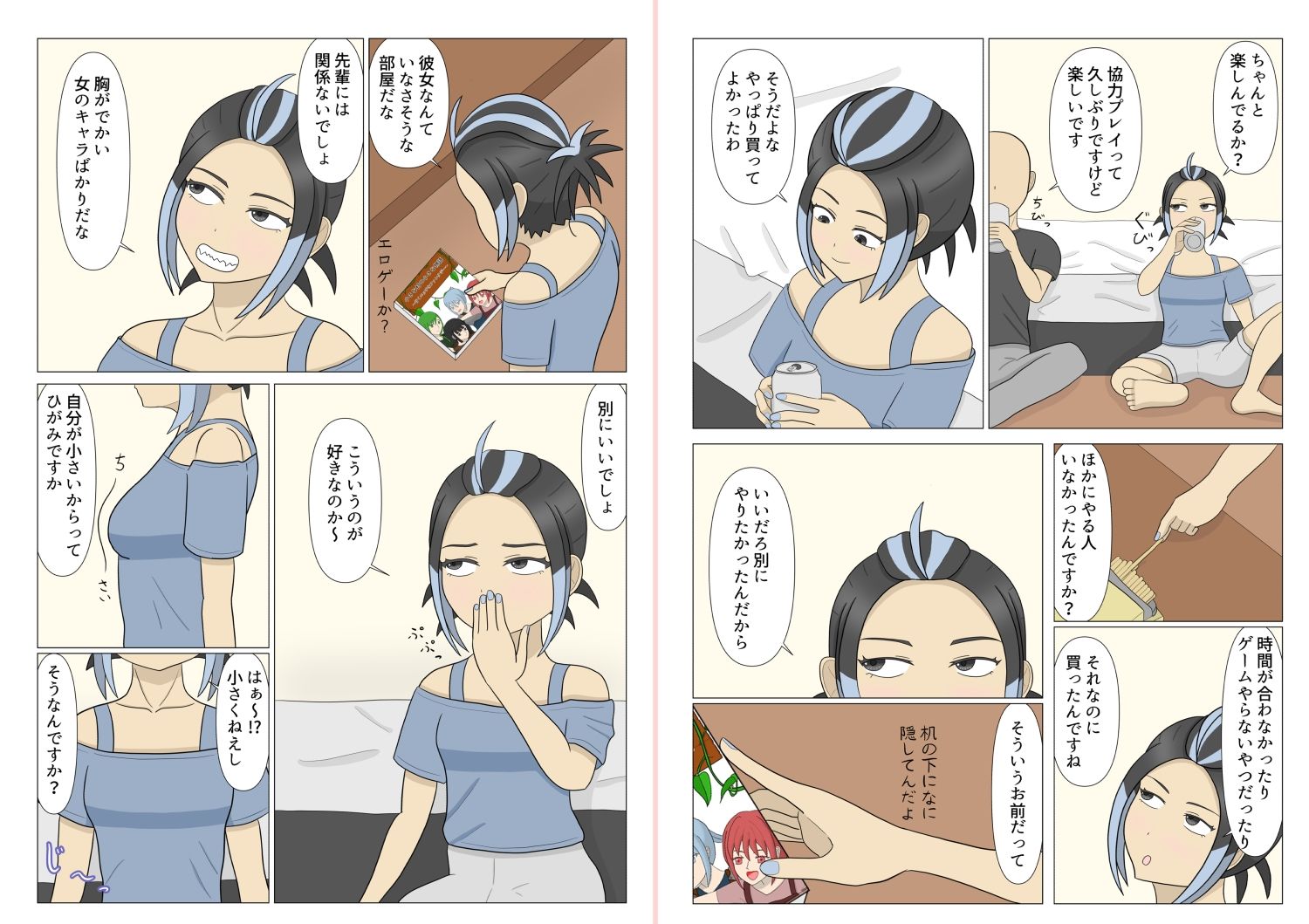 サンプル画像6:バイト先の先輩とゲームもエッチもする仲になった(ぶちパイエナ) [d_426084]