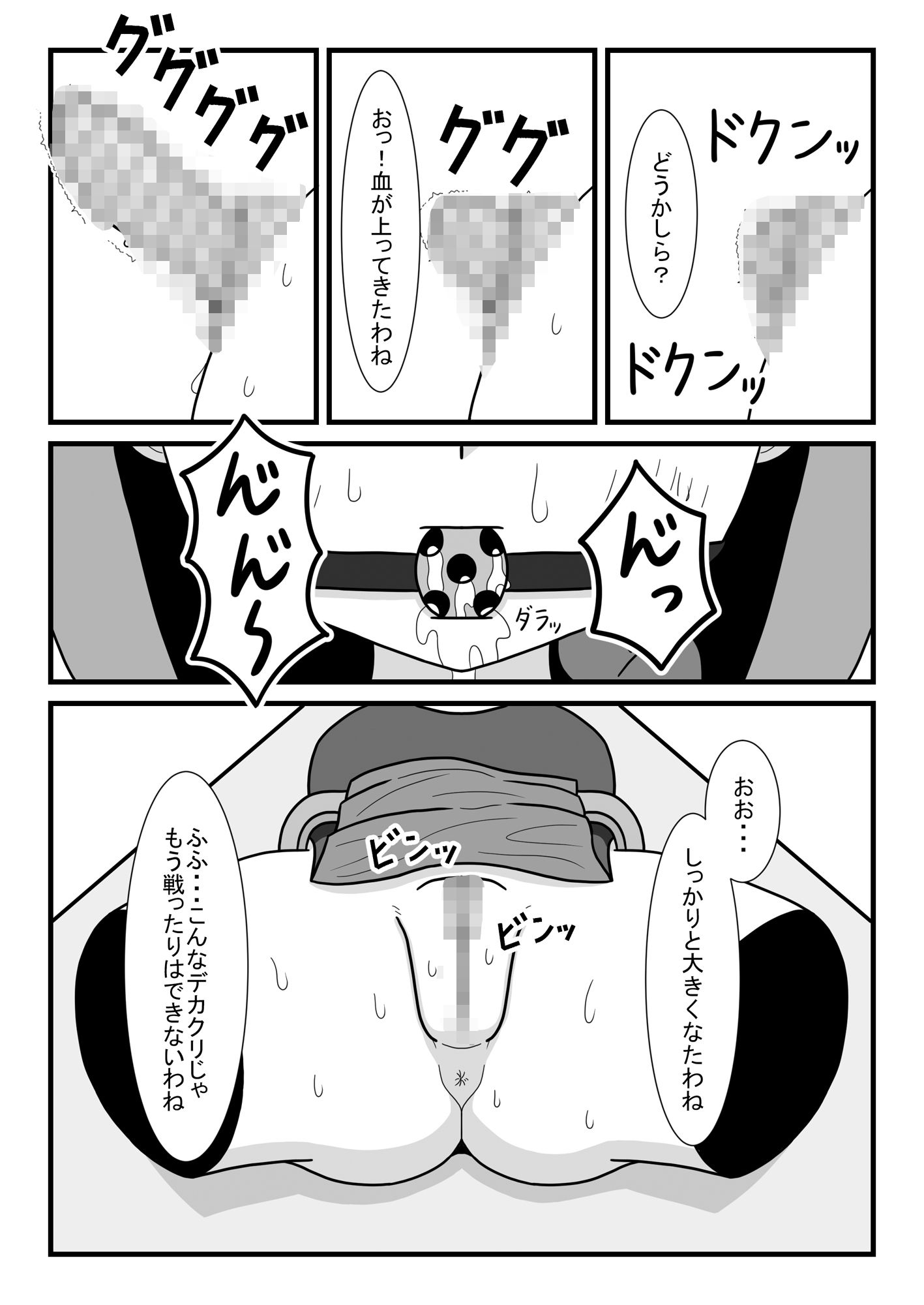 サンプル画像1:クリトリス魔法実験(豆田栗太郎) [d_426088]