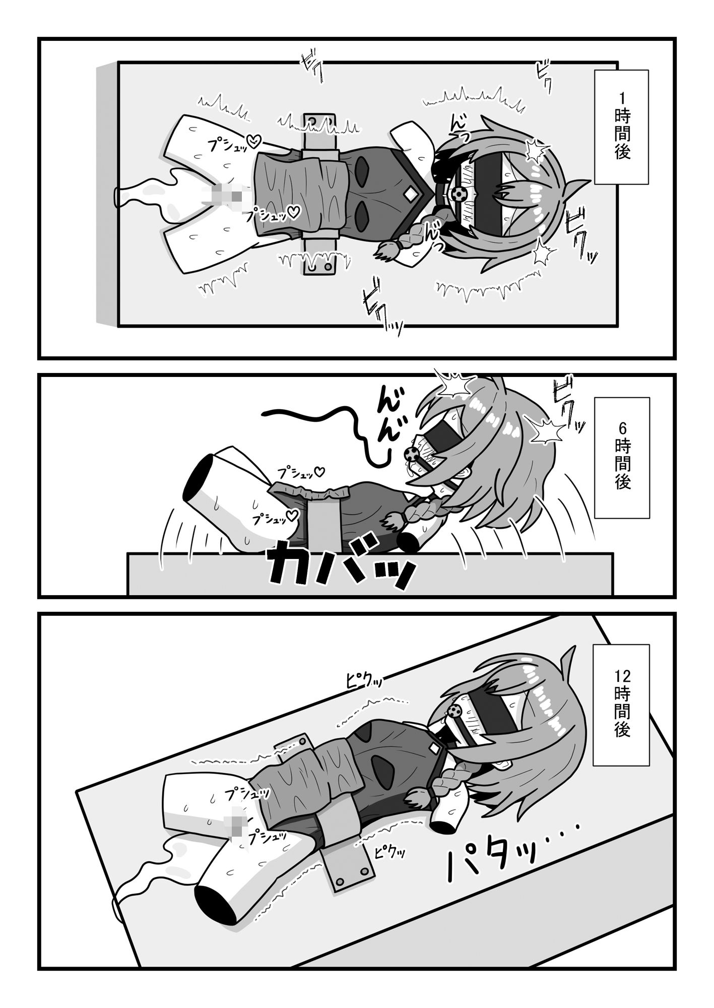 サンプル画像3:クリトリス魔法実験(豆田栗太郎) [d_426088]