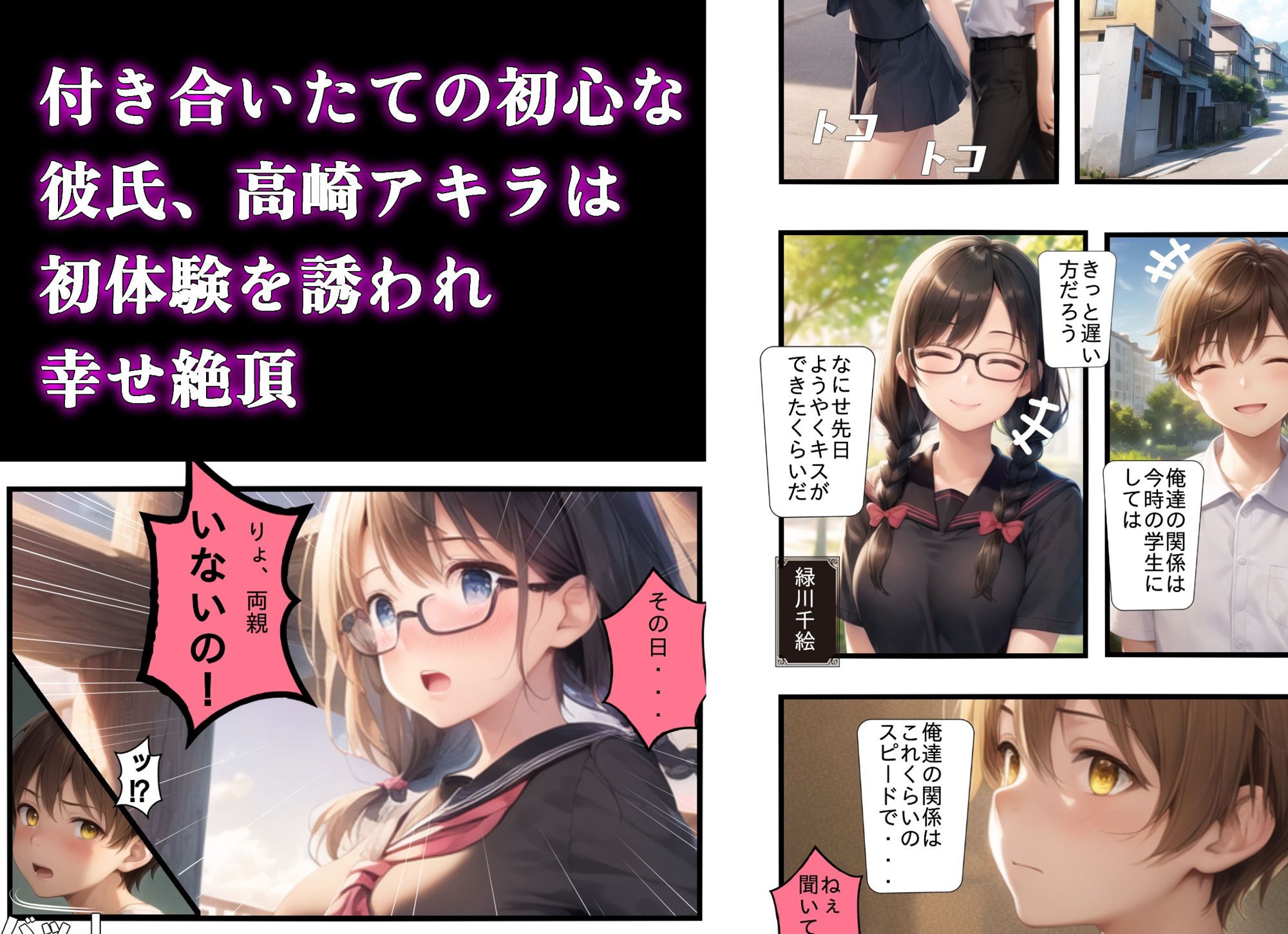 サンプル画像5:TSさせられた僕がチャラ男に寝取られた話(AIでも愛はある) [d_426090]