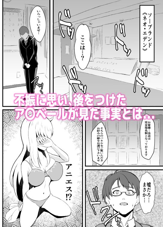 サンプル画像4:泡姫ナイトメア〜Destroeyd pure Love〜(砂喫茶) [d_426099]