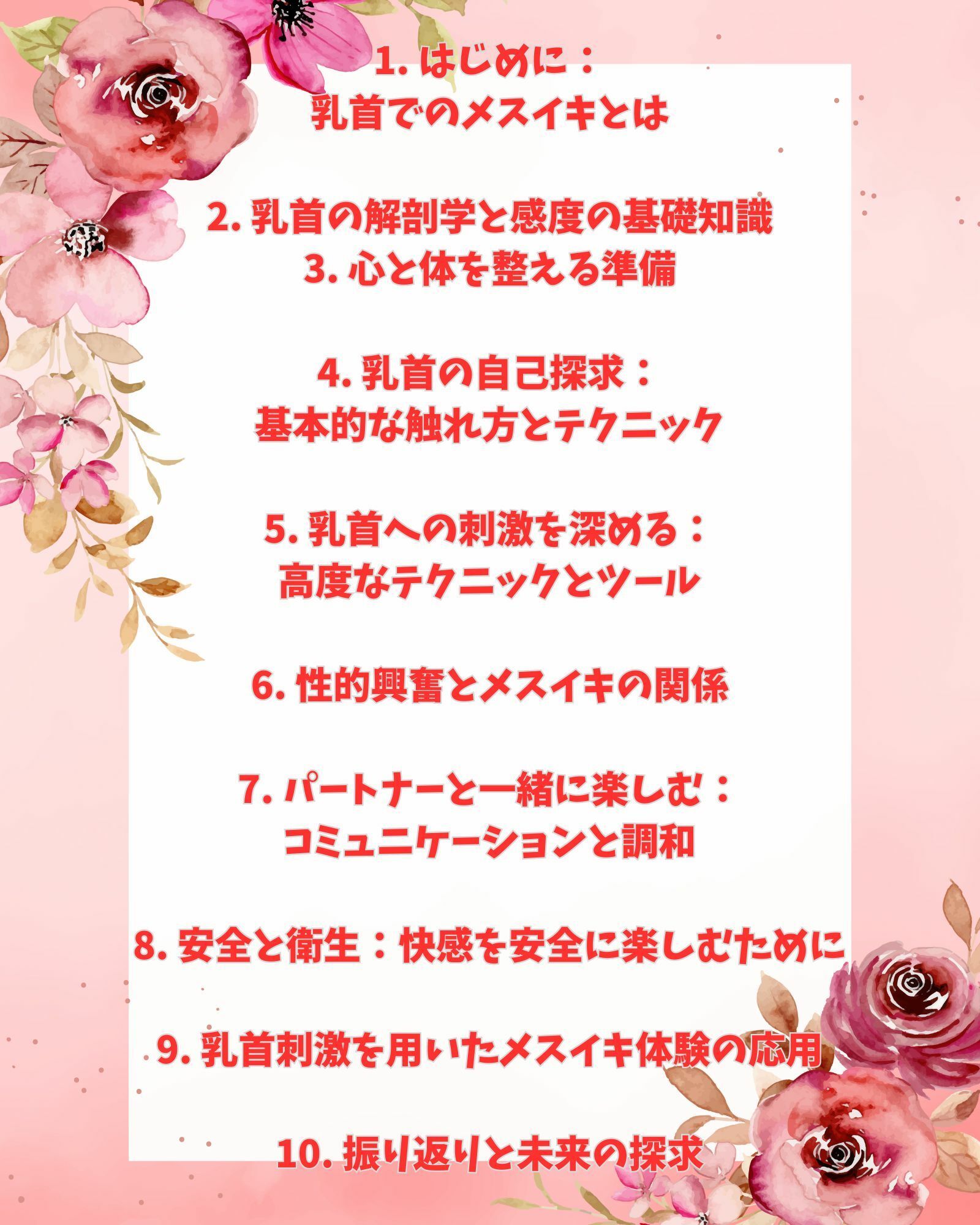 サンプル画像2:乳首で開花する快感:メスイキへのガイド(ヒメゴト) [d_426104]