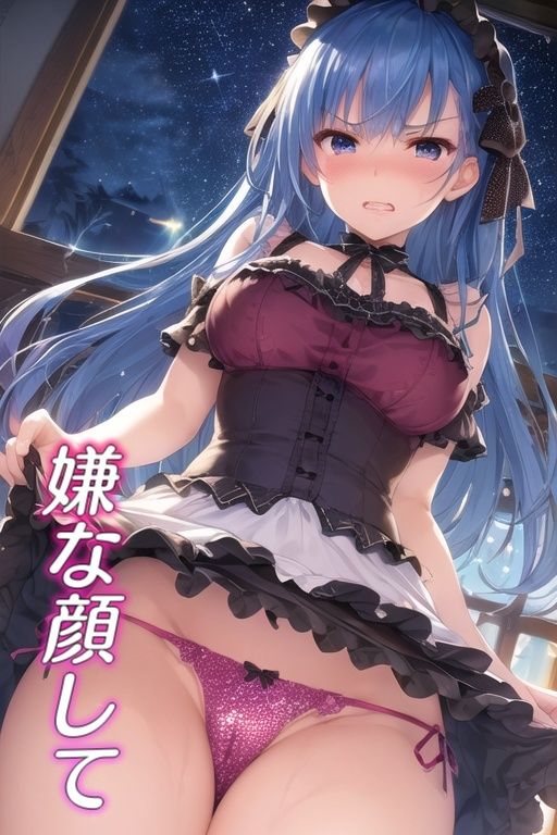 サンプル画像2:嫌な顔してパンツ見せてくる女の子 〜ゴスロリ編〜(AIパンツ部) [d_426105]