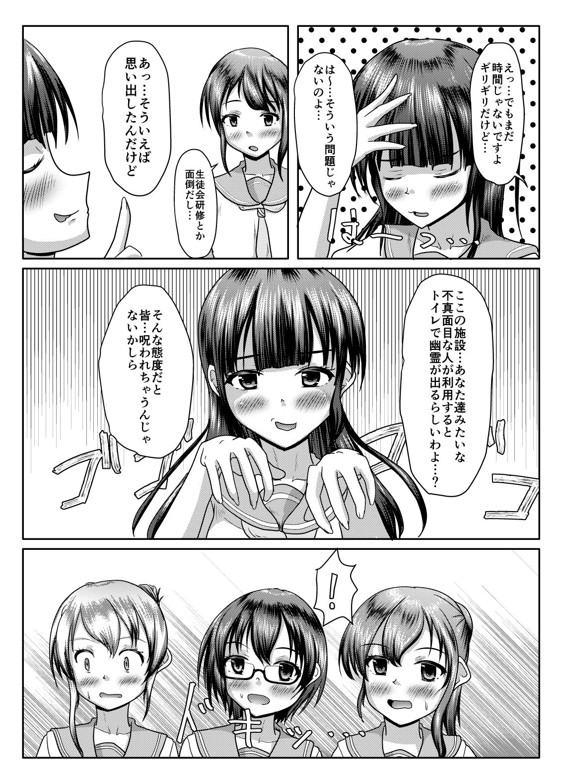 サンプル画像2:出るのは幽霊だけじゃない！(マーガリンロール) [d_426111]