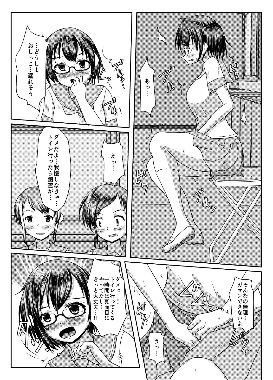 サンプル画像3:出るのは幽霊だけじゃない！(マーガリンロール) [d_426111]