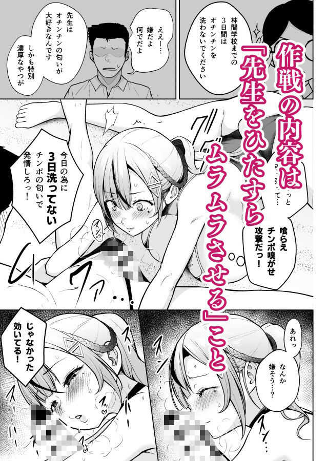 サンプル画像4:2年イカ組カキタレ先生 りんかんがっこうセックス大作戦！！(Circle Eden) [d_426113]