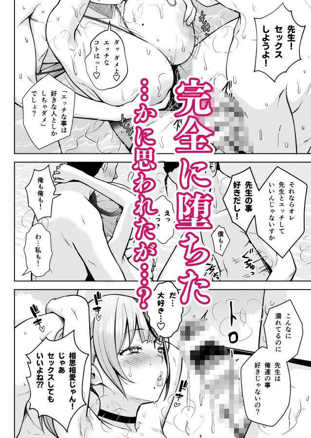 サンプル画像6:2年イカ組カキタレ先生 りんかんがっこうセックス大作戦！！(Circle Eden) [d_426113]