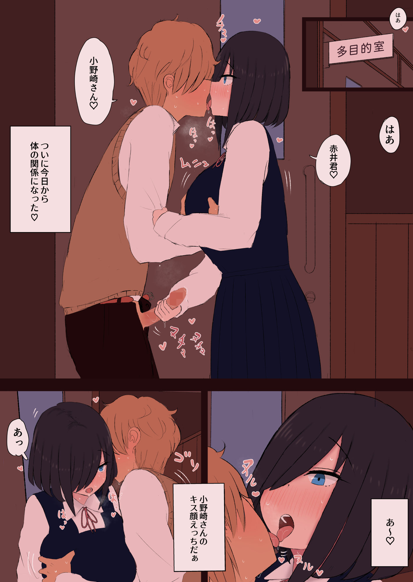 サンプル画像2:陰キャの小野崎さんと今日から・・・(ズリじぃ) [d_426134]