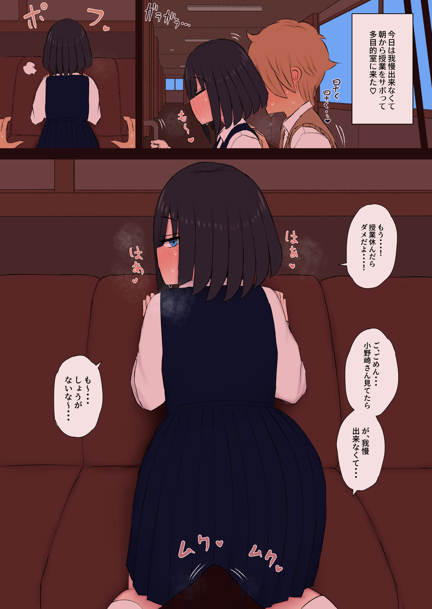 サンプル画像6:陰キャの小野崎さんと今日から・・・(ズリじぃ) [d_426134]