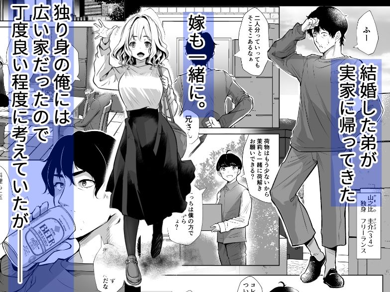 サンプル画像1:弟の嫁は淫乱ドスケベ(ほーるいん椀) [d_426136]