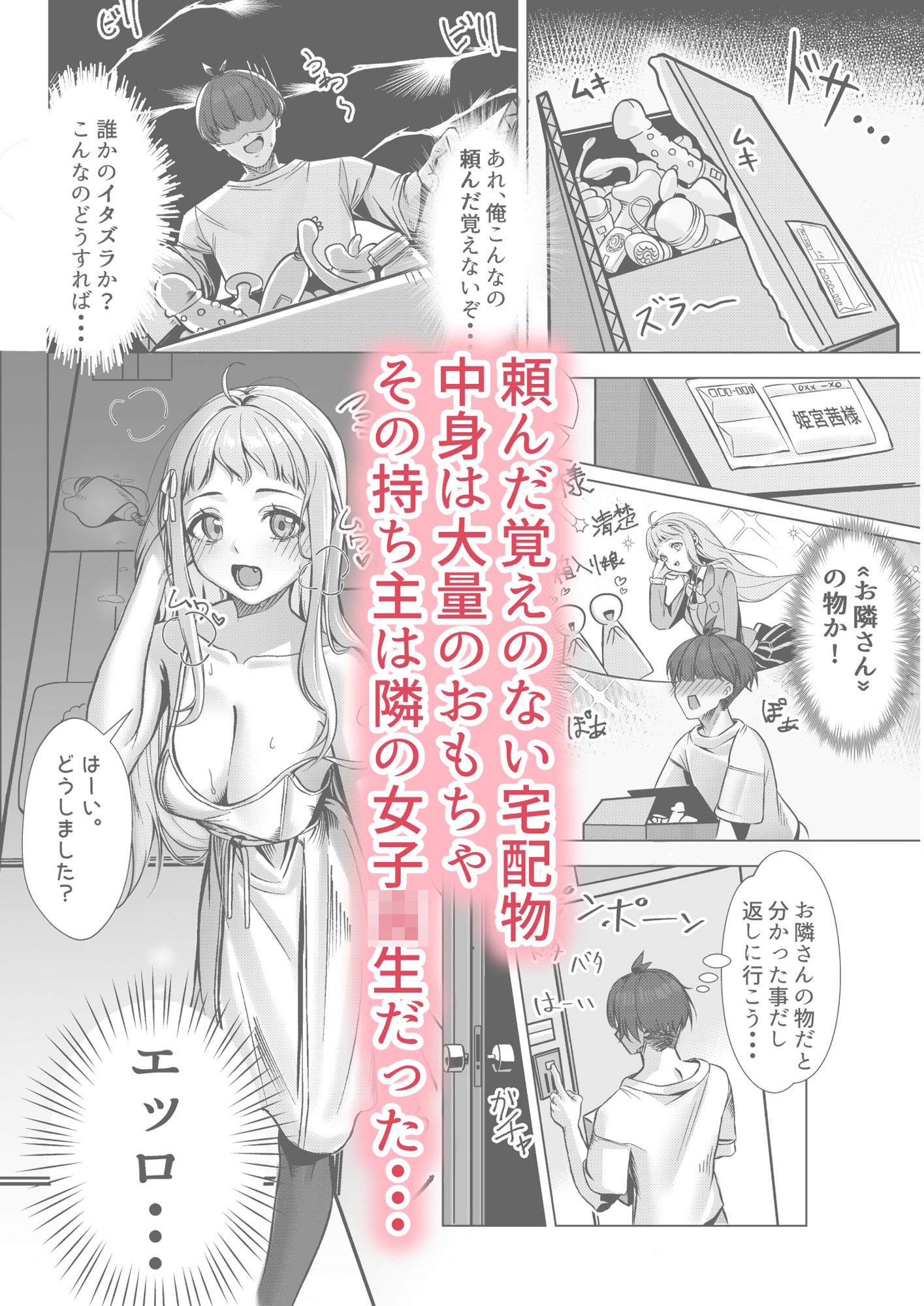 サンプル画像1:隣のむっつりスケベ(Lupine) [d_426151]