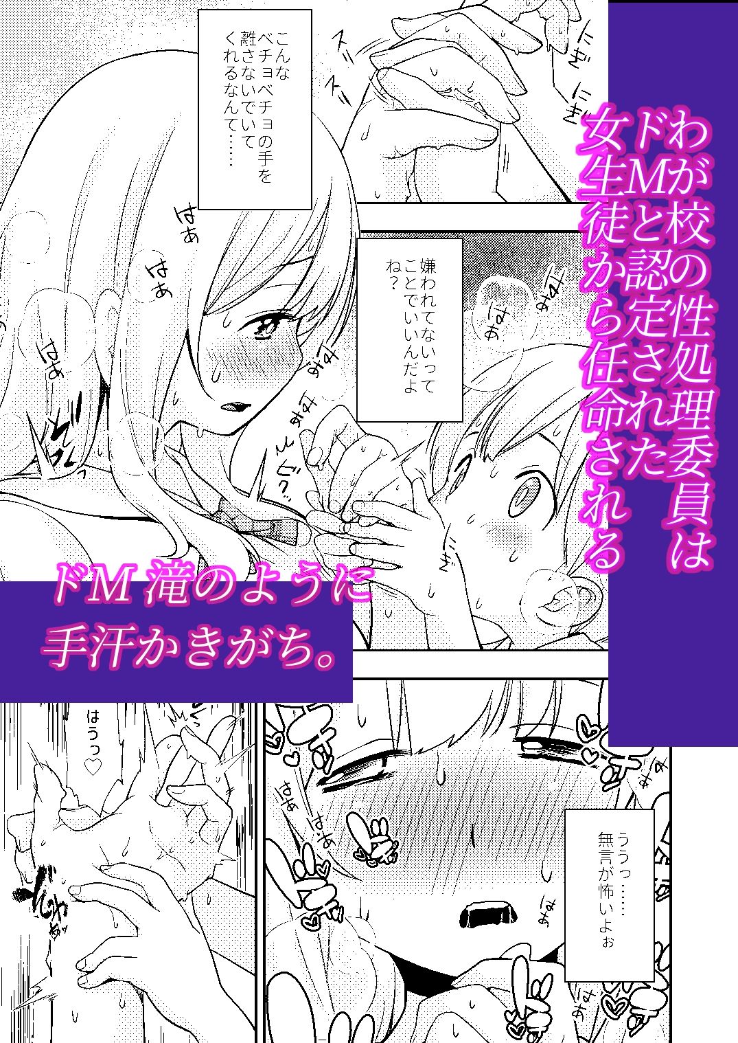サンプル画像1:ドM先パイが性処理委員になるまで（前編）(オヤマ！菊之助VS) [d_426162]