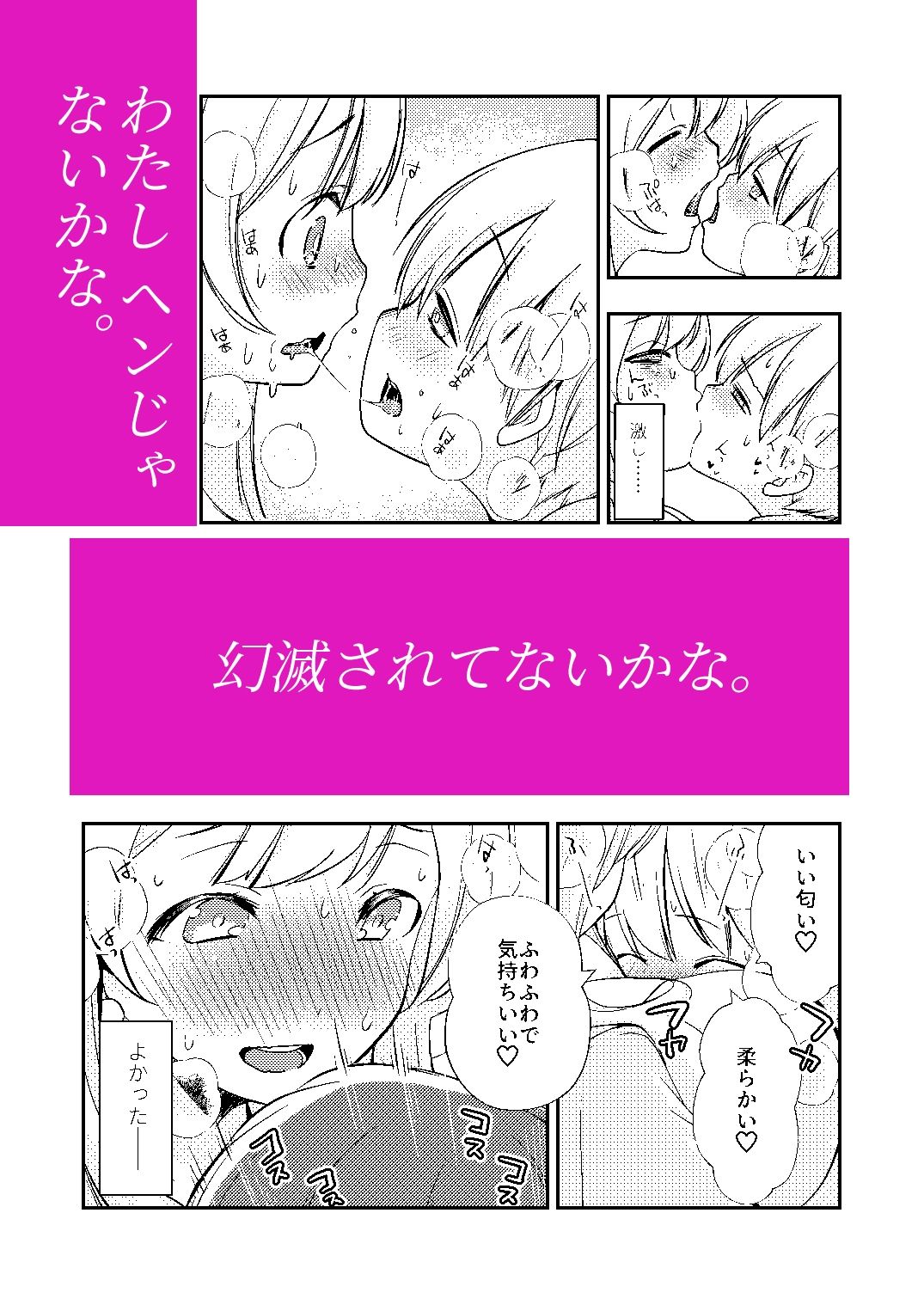 サンプル画像2:ドM先パイが性処理委員になるまで（前編）(オヤマ！菊之助VS) [d_426162]