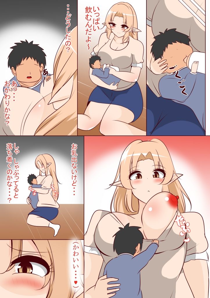 サンプル画像2:メンヘラエルフママ(びっくる) [d_426167]