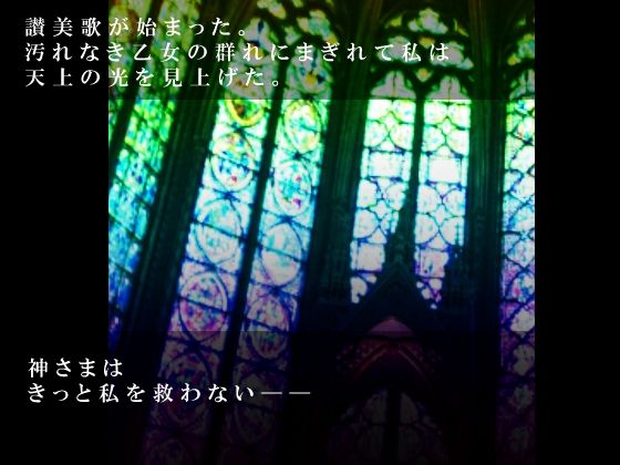 サンプル画像4:エスカレーション0/ミドリ調教 PART 1 罪(田中ユタカ) [d_426183]