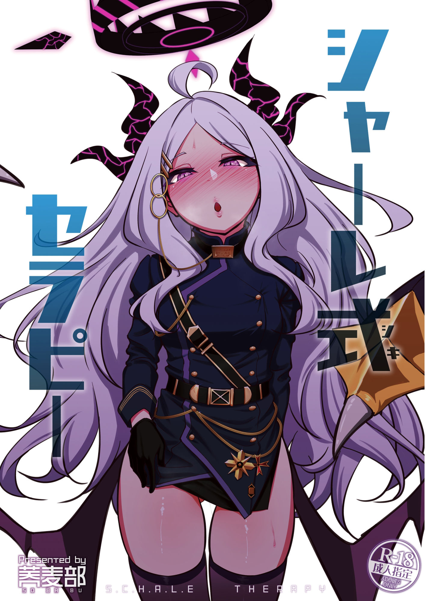 サンプル画像1:シャーレ式セラピー(蕎麦部) [d_426200]