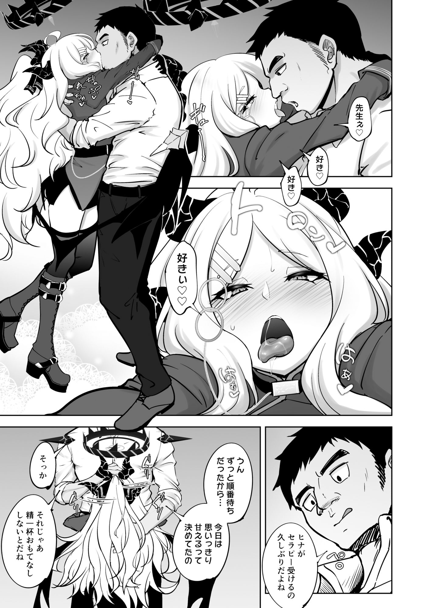 サンプル画像2:シャーレ式セラピー(蕎麦部) [d_426200]