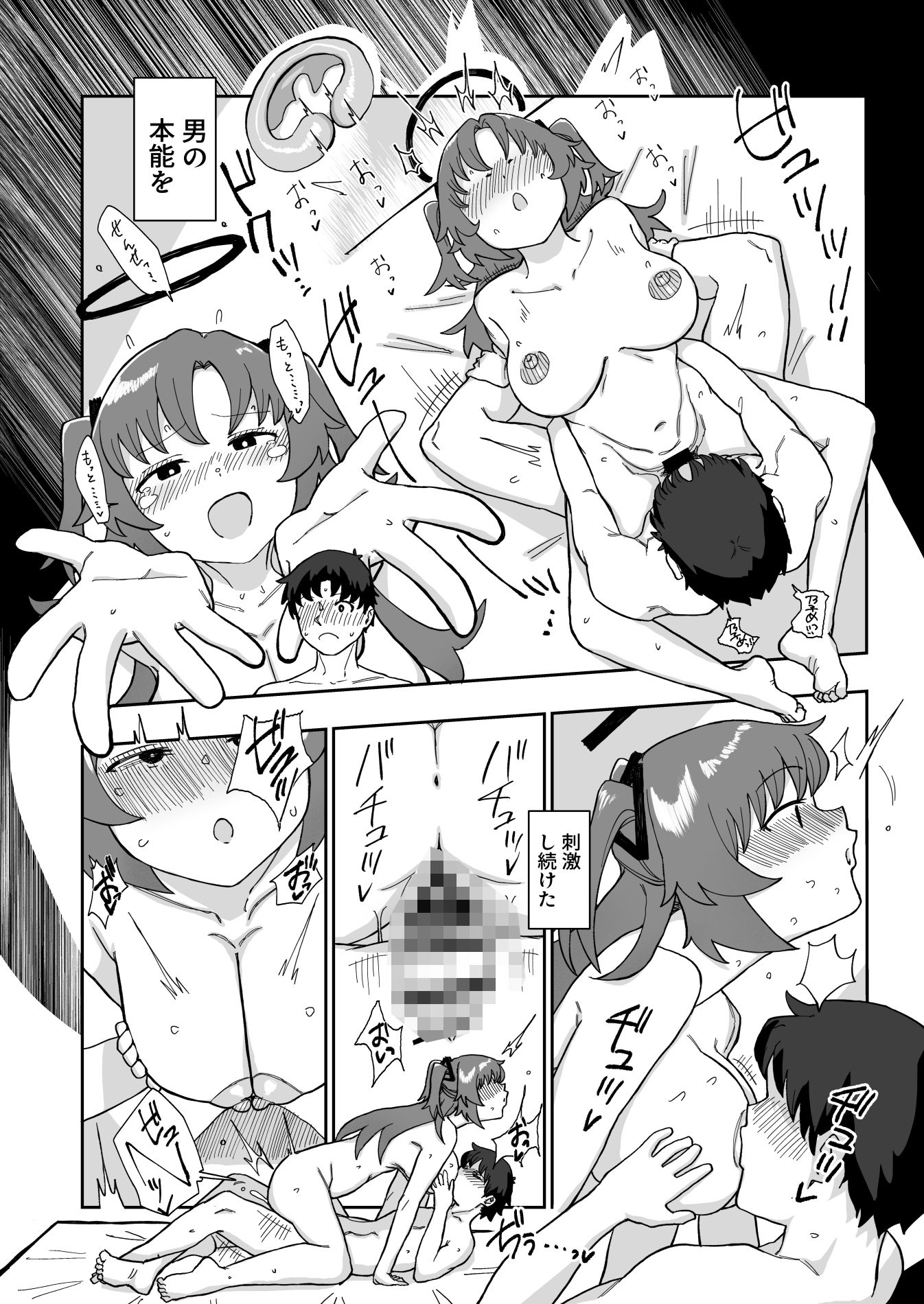 サンプル画像6:フォーマル淫靡テーション(あまもりすぽっと) [d_426289]