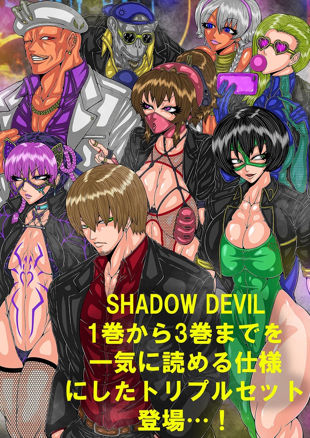 サンプル画像1:SHADOW DEVIL TRIPLE SET(BLACK SOUSAI STUDIO) [d_426312]