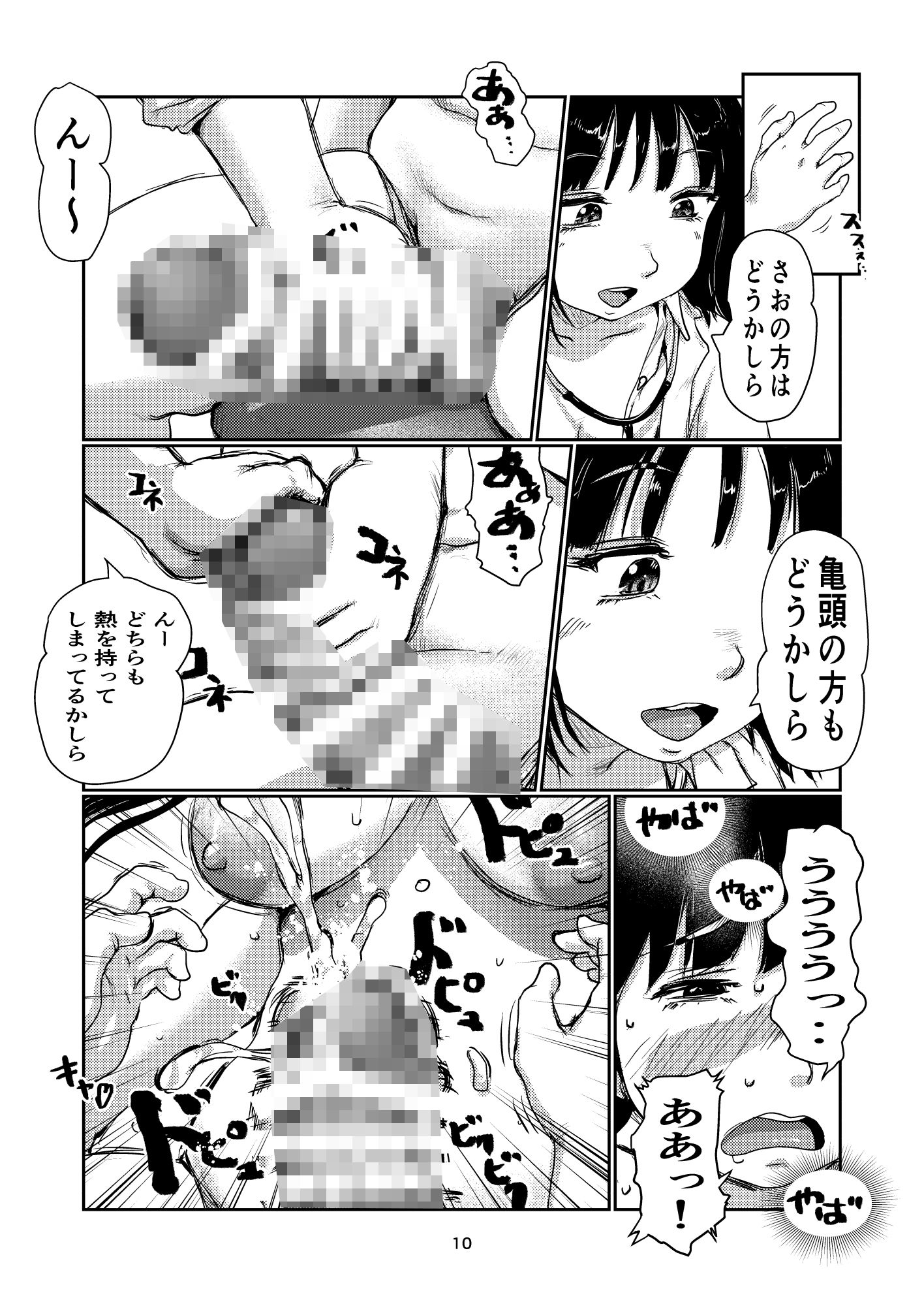 サンプル画像5:ふたなり保健室(jero) [d_426329]