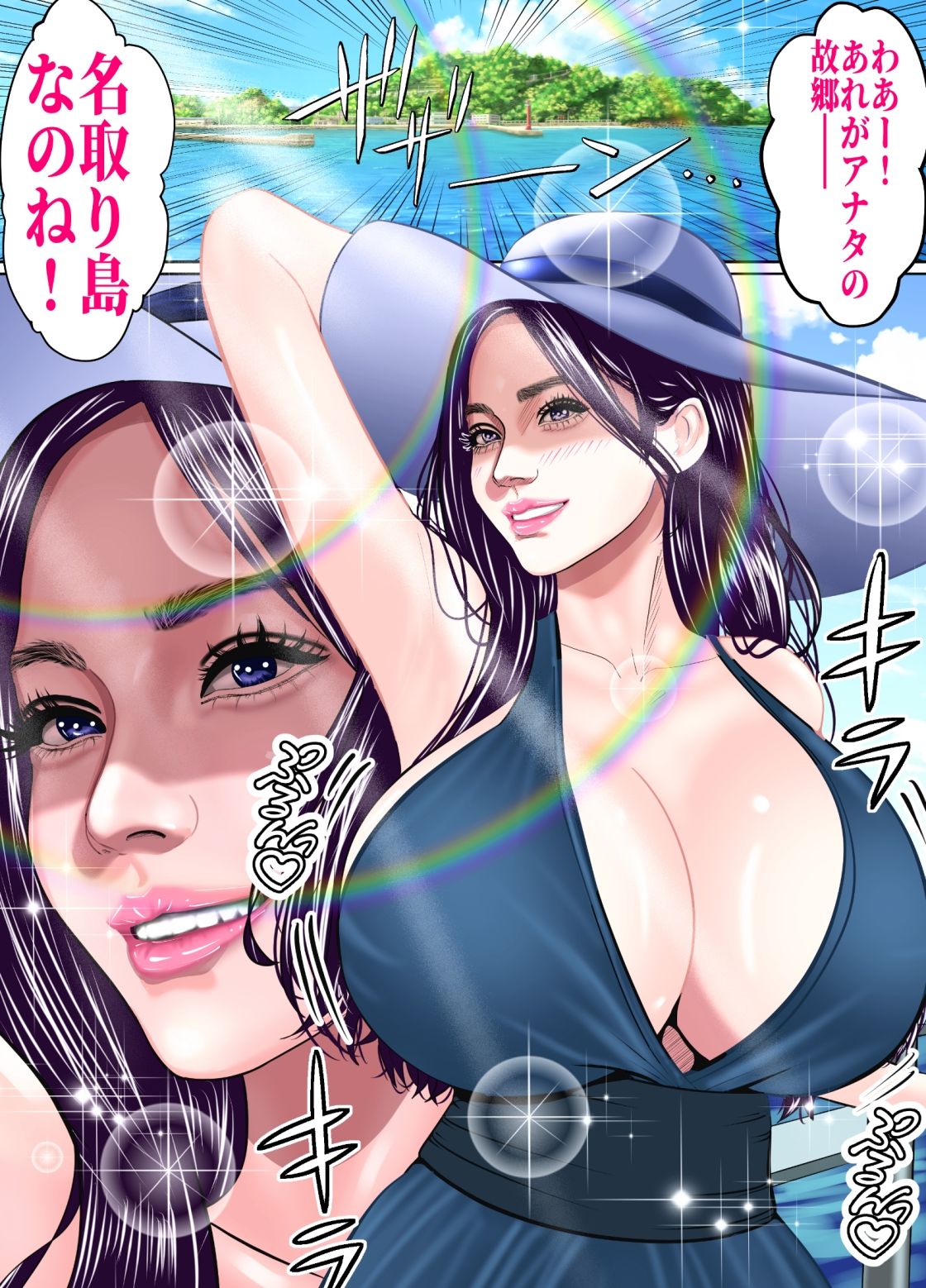 サンプル画像1:NTR島 – 寝取り島 お前の嫁はワシのもの…煉獄 -(パンダシズク) [d_426339]