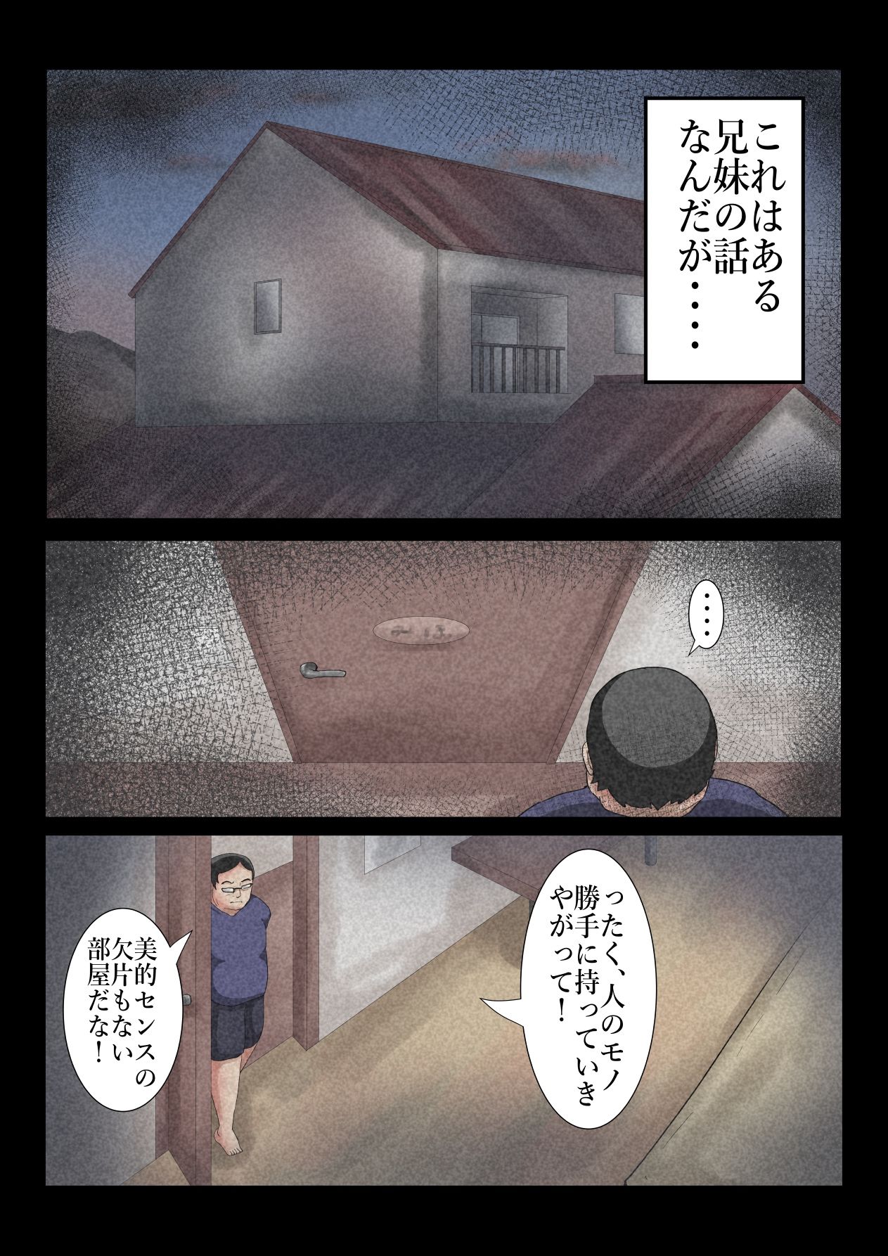 サンプル画像2:エロ闇芝居4(つぐつぐ) [d_426343]