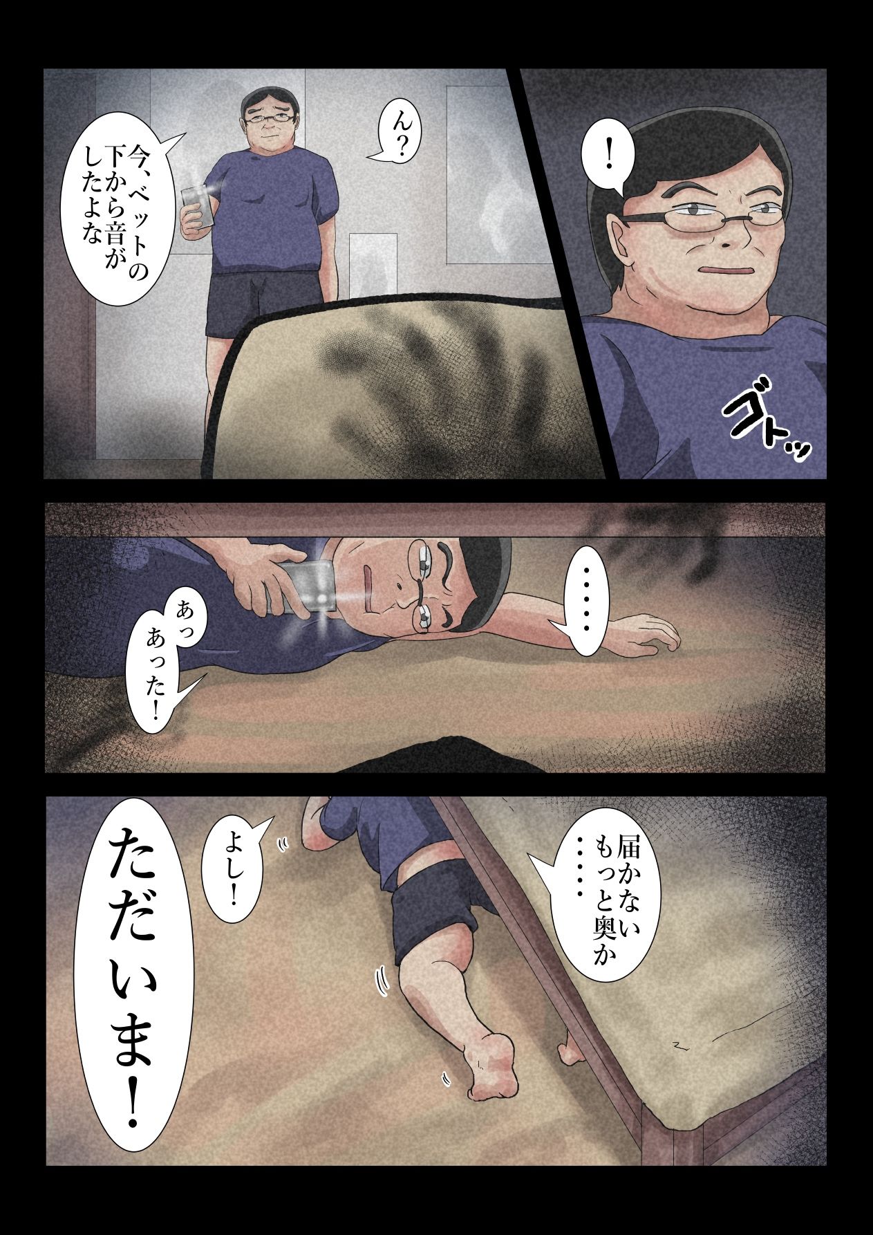 サンプル画像3:エロ闇芝居4(つぐつぐ) [d_426343]