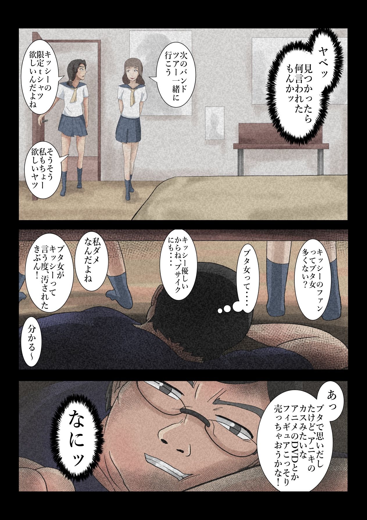 サンプル画像4:エロ闇芝居4(つぐつぐ) [d_426343]