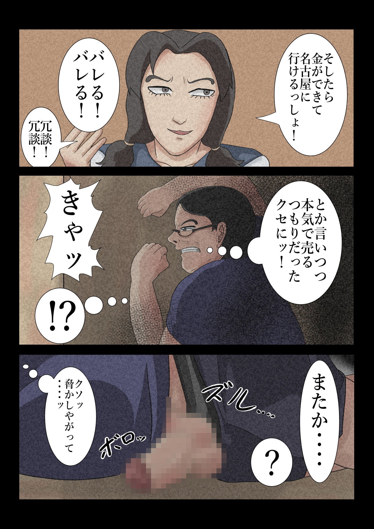 サンプル画像5:エロ闇芝居4(つぐつぐ) [d_426343]