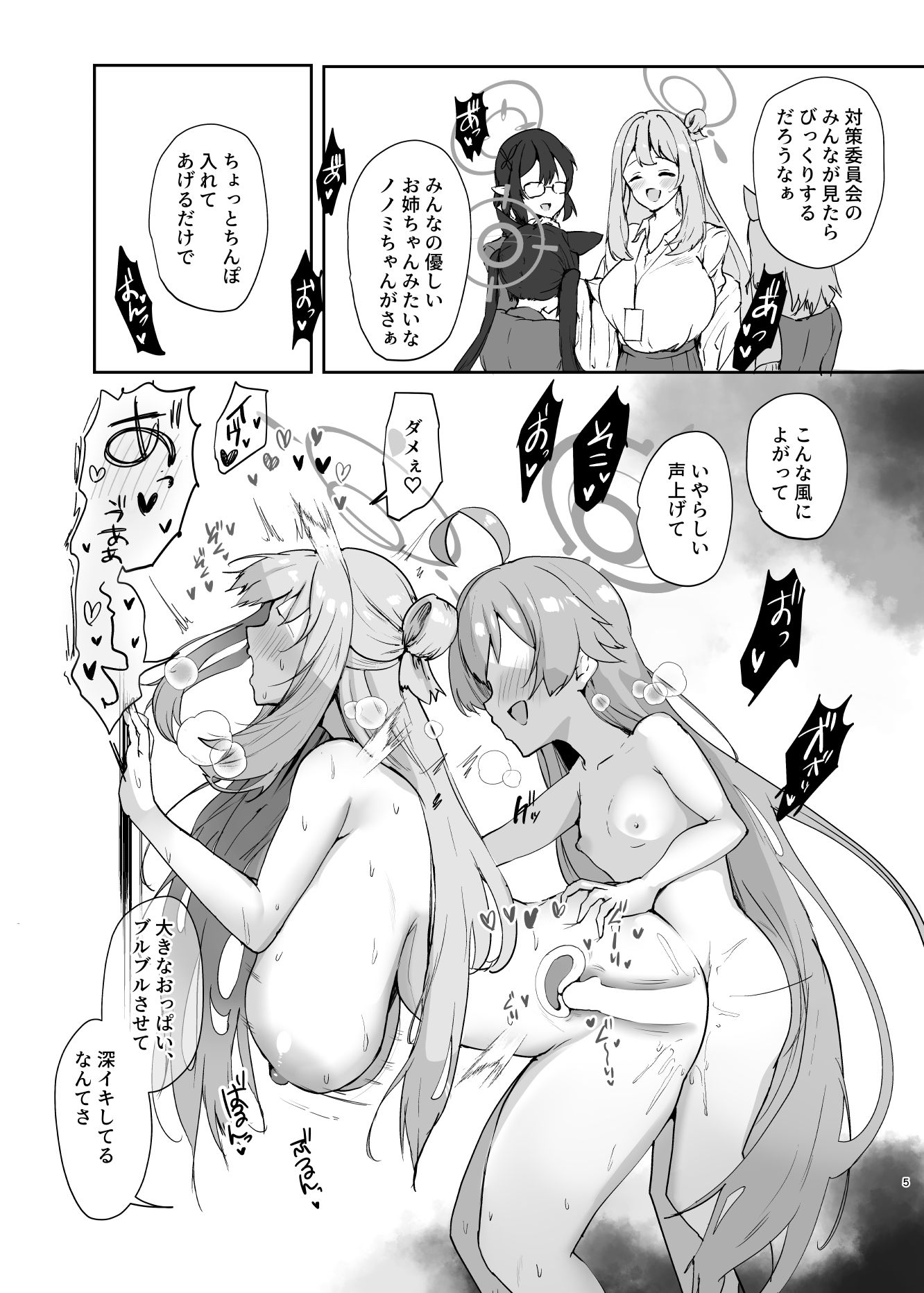 サンプル画像2:先輩と後輩(むちぱん屋) [d_426361]