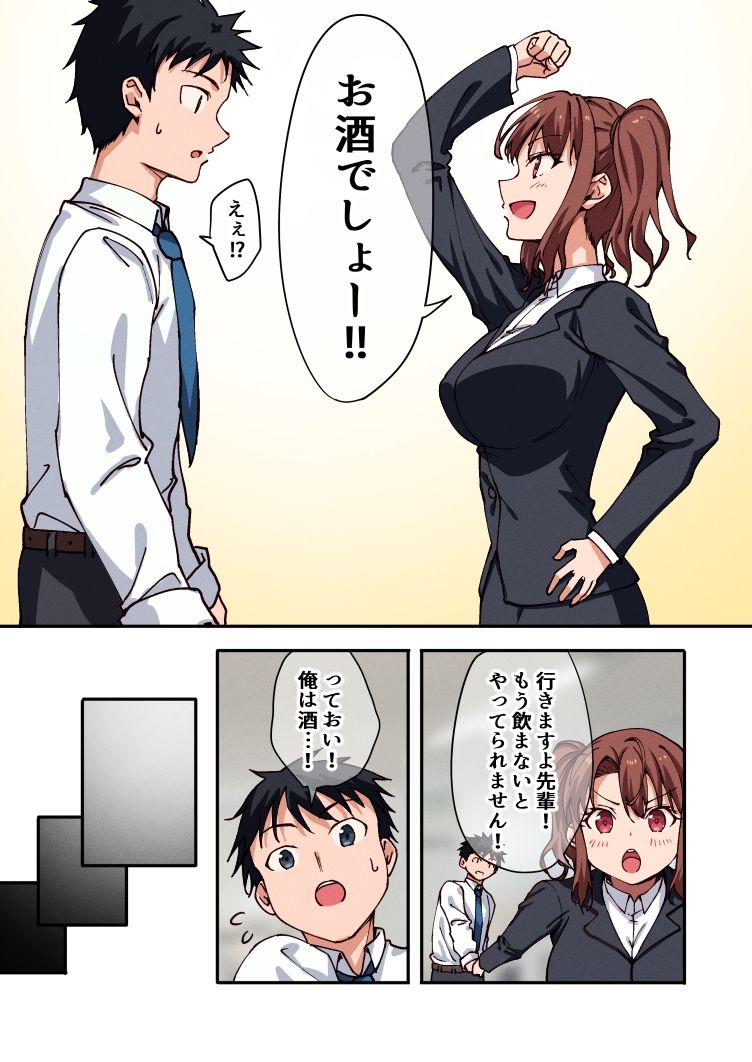 サンプル画像5:仕事のできない後輩OLをわからせてしまった。(七色わさび) [d_426364]