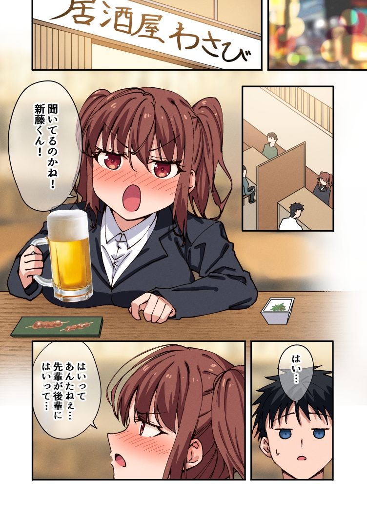 サンプル画像6:仕事のできない後輩OLをわからせてしまった。(七色わさび) [d_426364]