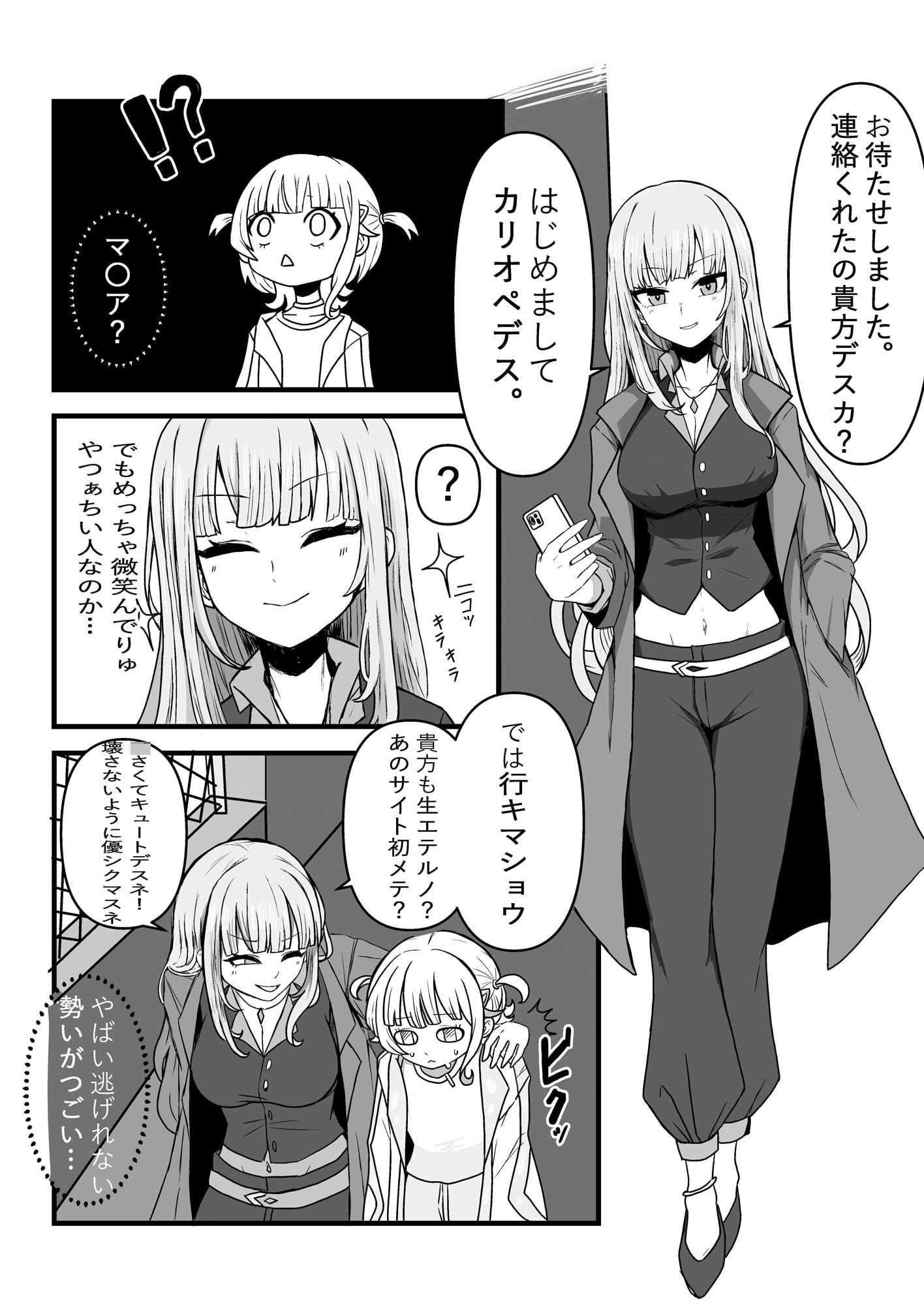 サンプル画像2:夜戦バンチョー(あさのおとも) [d_426384]