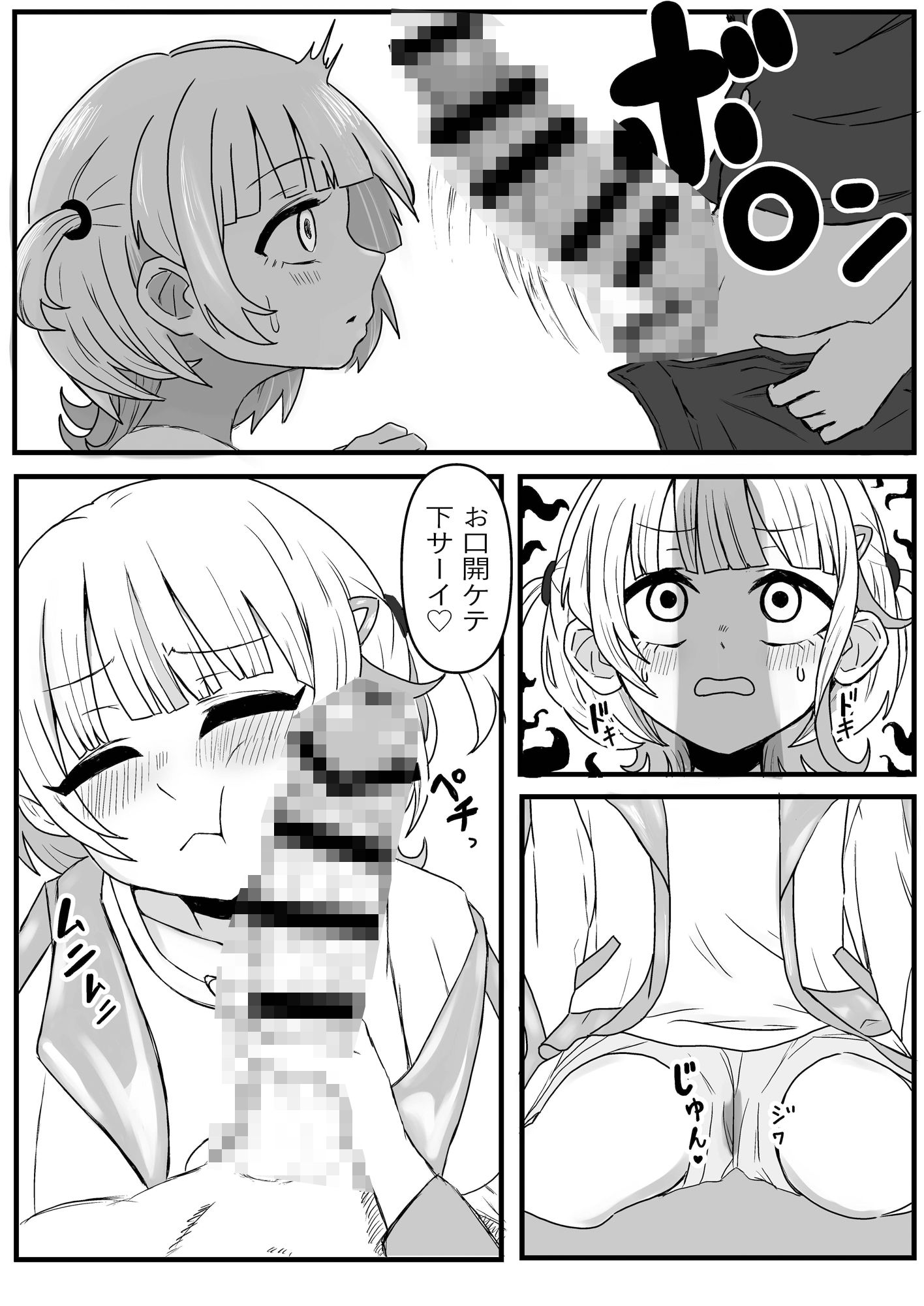 サンプル画像3:夜戦バンチョー(あさのおとも) [d_426384]