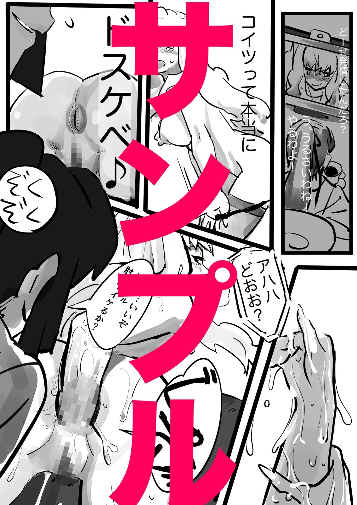 サンプル画像2:枕シェリルさん・フィストシェリルさん(きゅうり夫人) [d_426391]