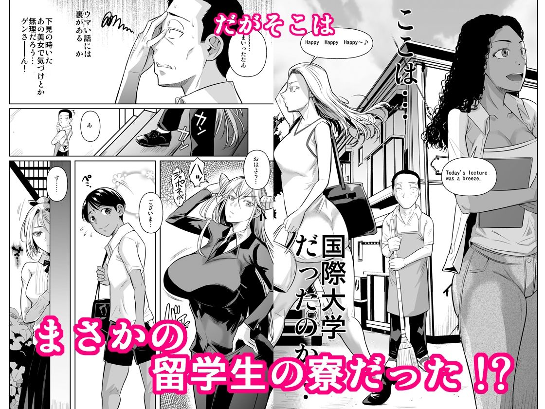 サンプル画像2:留学生寮のオシゴト(シュート・ザ・ムーン) [d_426496]