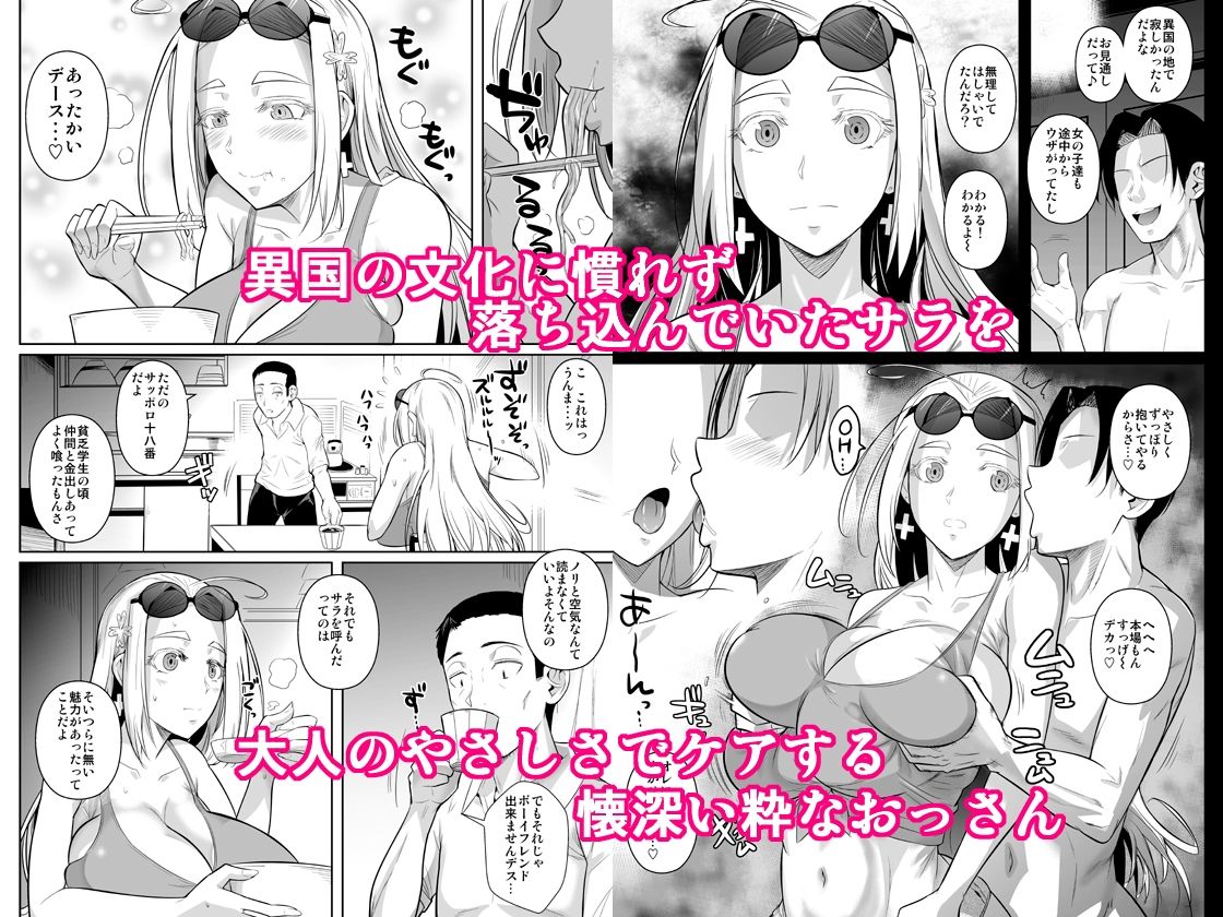 サンプル画像4:留学生寮のオシゴト(シュート・ザ・ムーン) [d_426496]