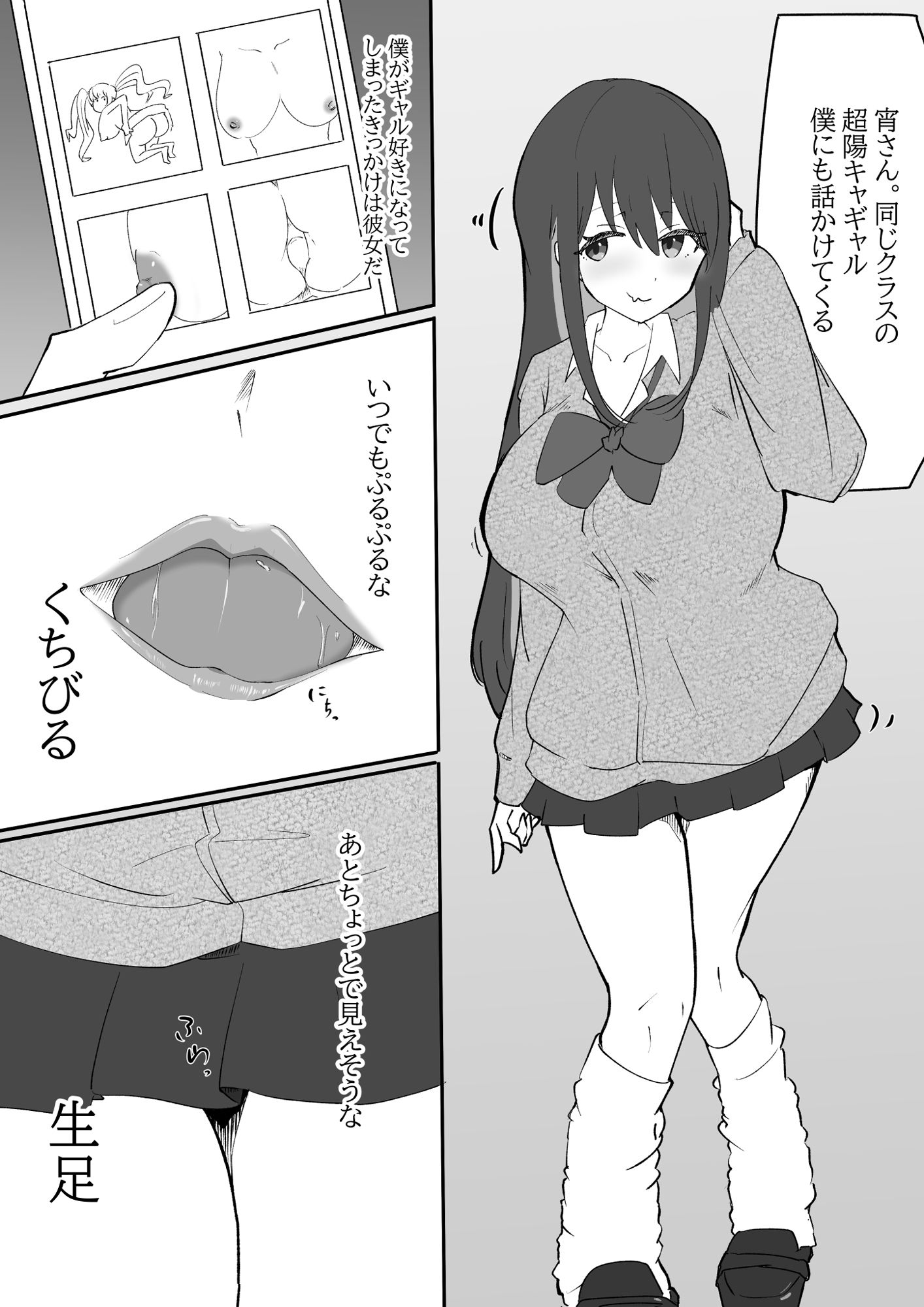 サンプル画像3:オカズギャルに犯●れたので犯し返した(たおぽぽ) [d_426507]